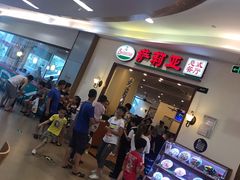 门面-萨莉亚意式餐厅(深圳北站店)