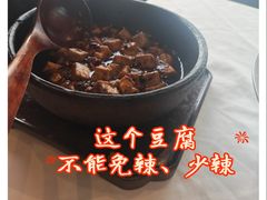 牛肉沫麻婆豆腐-大鸭梨烤鸭(石佛营店)