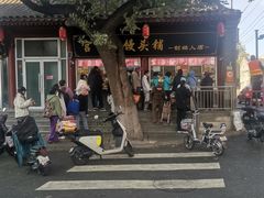 -宫门口馒头铺(创始人总店)