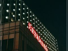 -天津滨海圣光皇冠假日酒店