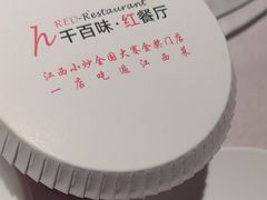 -千百味红餐厅·江西菜(绿地双子塔店)