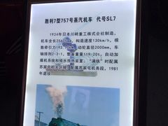-沈阳铁路陈列馆