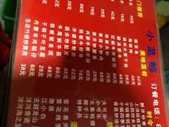 菜单-眷江南之小蓝鲸(王府大街店)