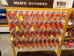 -m豆巧克力世界(上海世茂广场店)