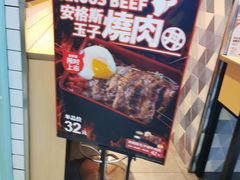 -吉野家(上海美罗城店)