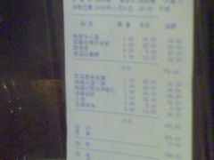 账单-鸿瑞興面馆(梅岭店)