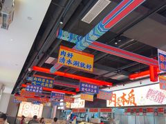-董记老清泉·鲜切涮羊肉(窑岭店)