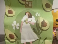 -奈雪的茶(石家庄万象城店)