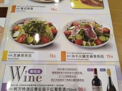 -萨莉亚意式餐厅(天河城购物中心店)