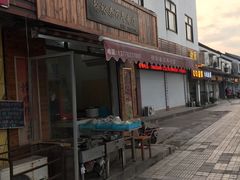 门面-徐裕泰(古里店)