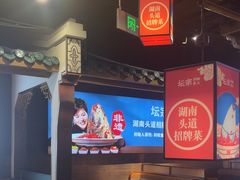 -坛宗剁椒鱼头(河西王府井店)