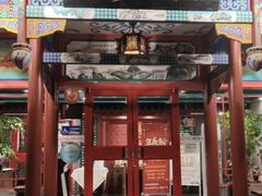 -庆和楼(北师大店)