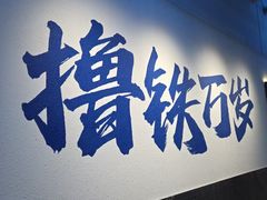 -威仕顿健身游泳(御锦城店)
