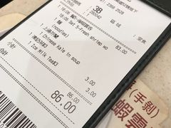 账单-池记(尖沙咀店)