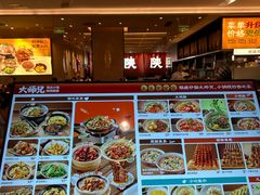 -大师兄·西北小馆(北站缤果空间店)