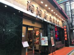-陶陶居海鲜酒家(新马路店)