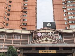 -北方暖暖温泉洗浴(沈阳北站店)