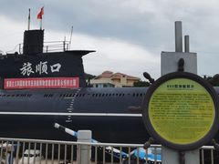 -大连旅顺潜艇博物馆