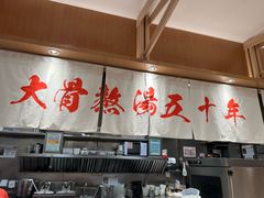 -味千拉面(星摩尔购物中心店)