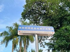 -海南文笔峰盘古文化旅游区