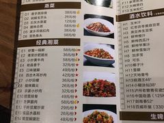 菜单-唐伯虎新派湘菜馆(石夏时代广场店)