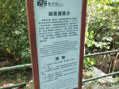 -宜兴张公洞