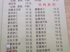 菜单-鑫来子菜馆