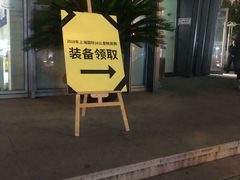 -普陀体育馆