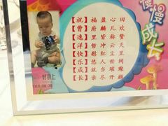 -好食上(喜盈门.范城店)