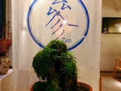 -之参餐厅(前门大街店)