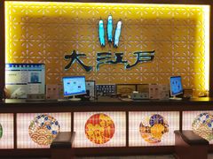 -大江户·温泉洗浴(浑南店)