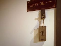 -沐善人家中医·推拿·理疗·三伏灸(新洲店)
