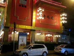 android_upload_pic-老码头火锅(玉林店)