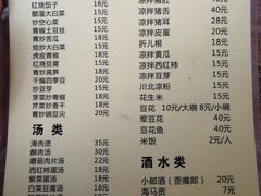 菜单-四川泸州豆花饭店