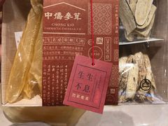 -中侨参茸(殷皇子大马路店)
