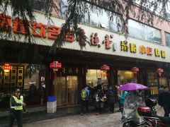 门面-壹德壹(锦都店)