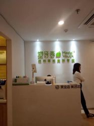 点击看大图 -塑青春&伊肤泉祛痘皮肤管理