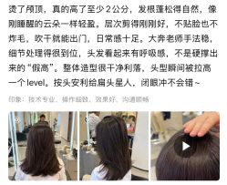 -汀南丝雨Hair design
