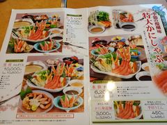 菜单-蟹道乐(道顿堀本店)