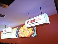 -俭寨大盘芦花土鸡·小公鸡·烧烤新疆菜(云通店)