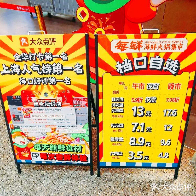 新晋海口【海鲜火锅界】的爱马仕