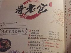 菜单-哥老官重庆美蛙鱼头(西湖银泰十一哥店)