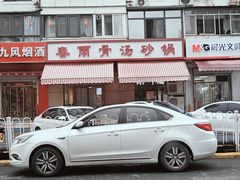 -春雨羊汤店(广开四马路总店)