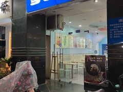 -雪多冰·台湾甜品(高升店)