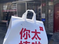 -红花点心局(护国寺店)