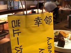 -幸邻食堂