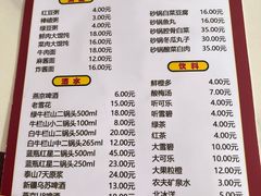-老北京馅饼粥(西单店)