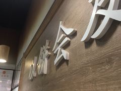 -三兄弟高炉烧饼