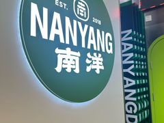 -南洋大师傅(长楹天街店)