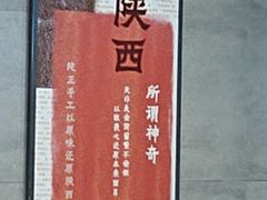 -大师兄·西北小馆(南沙万达广场店)